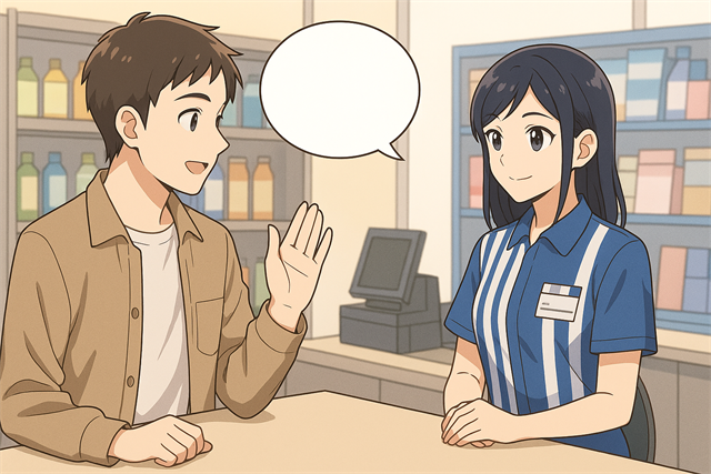 人見知りを克服しコミュ力を高めるための実践法